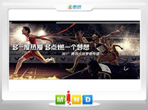 涡阳361度——腾讯大运会梦想传递